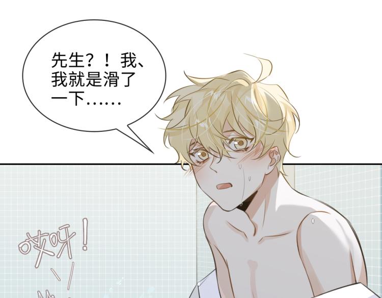 第43话 先生是属于我的了！36