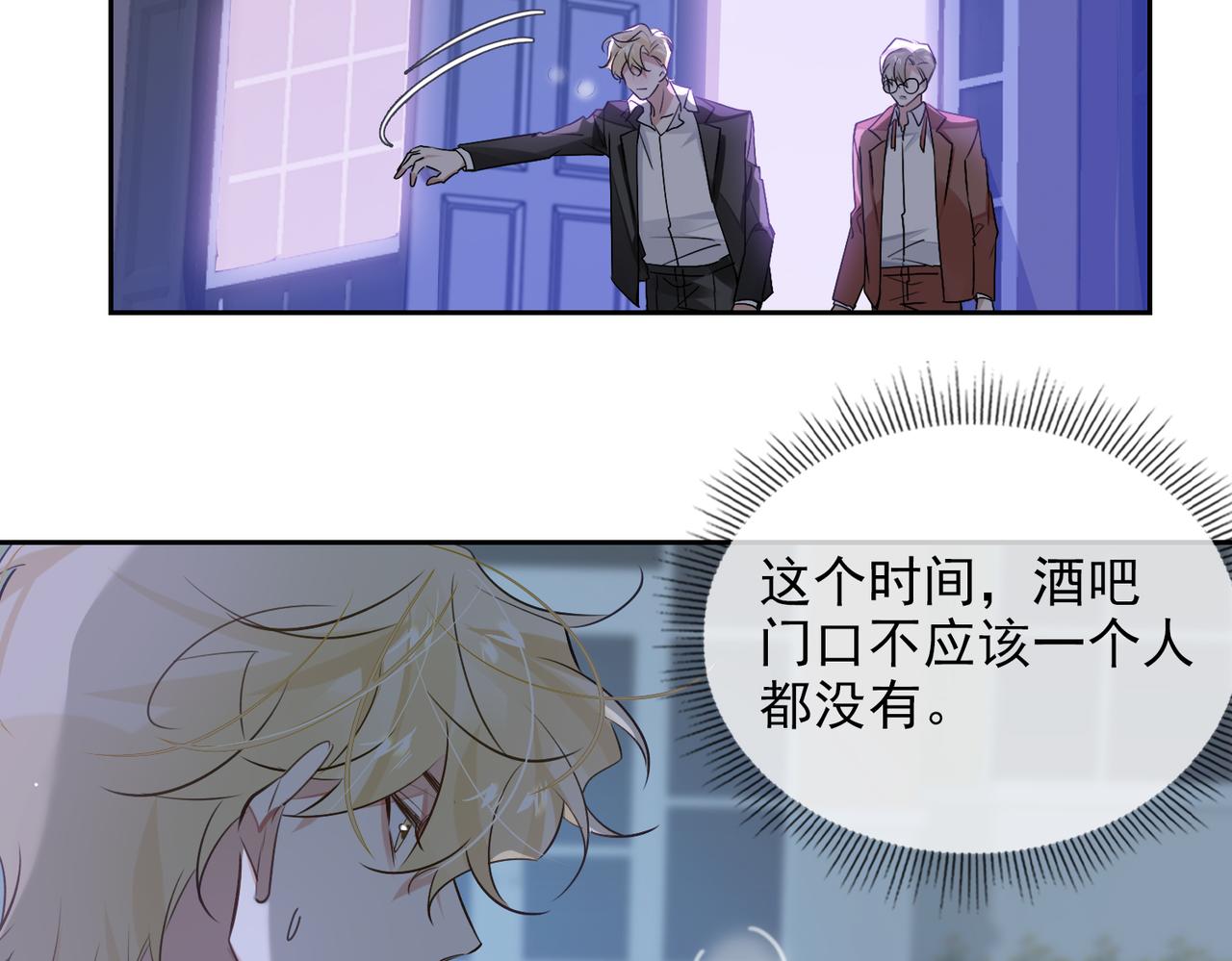 第54话 杰昆现身26
