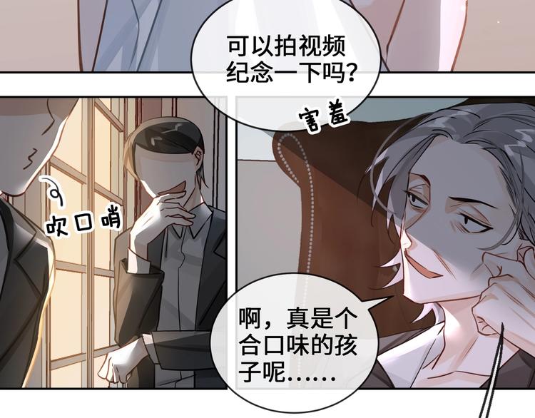 第3话  多维的决心86