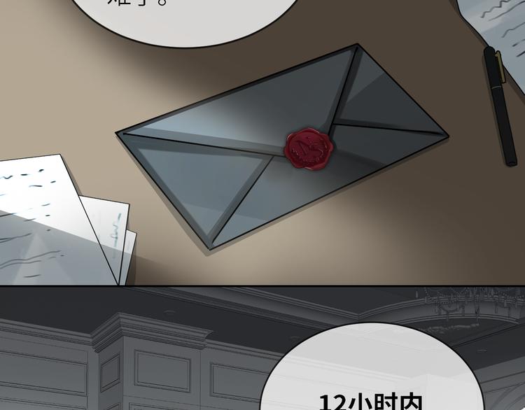 第5话 隐约的线索89