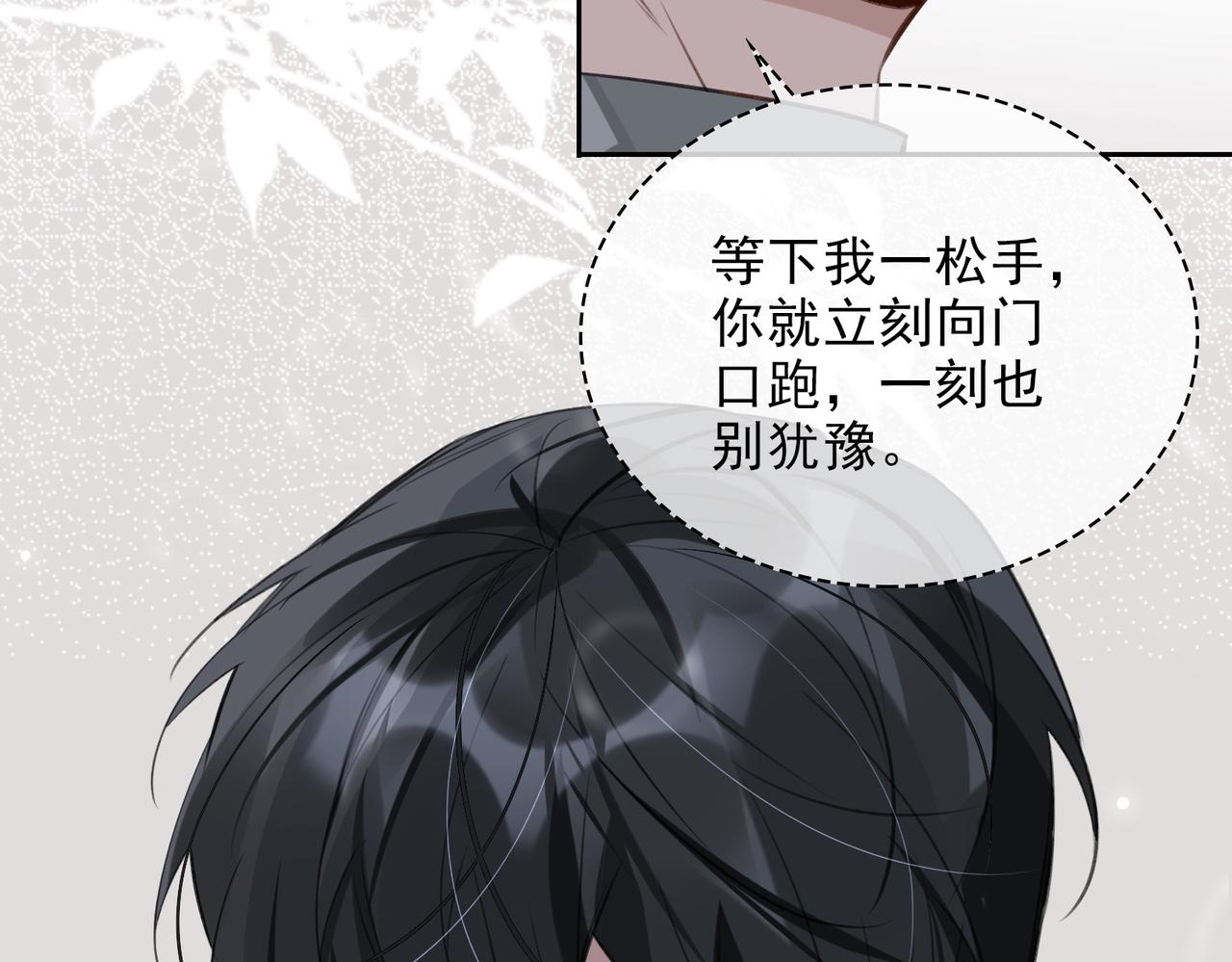 第83话 我相信你87