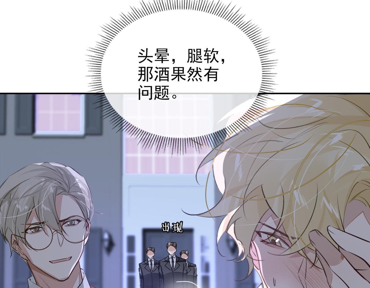 第54话 杰昆现身31