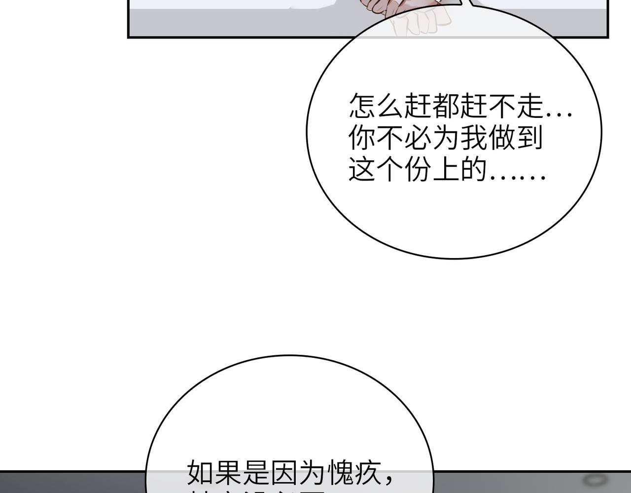 第60话 信徒69