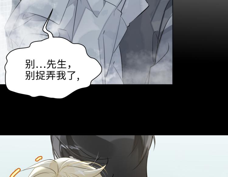 第43话 先生是属于我的了！62
