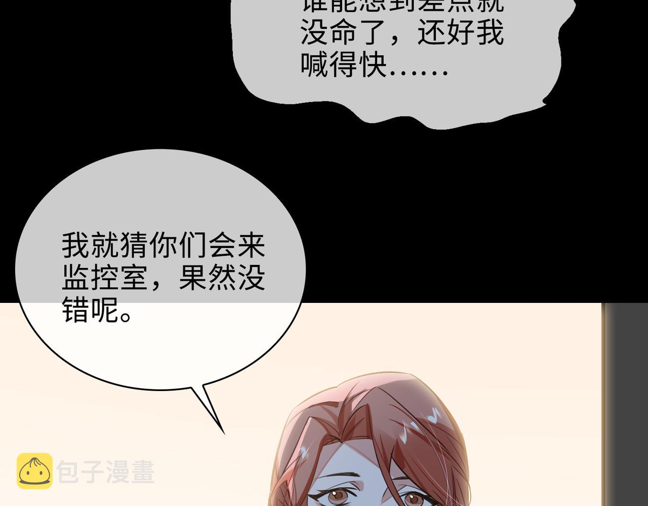 第76话 像回到以前59