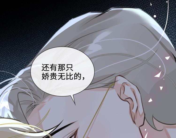 第10话 他挡在我身前2