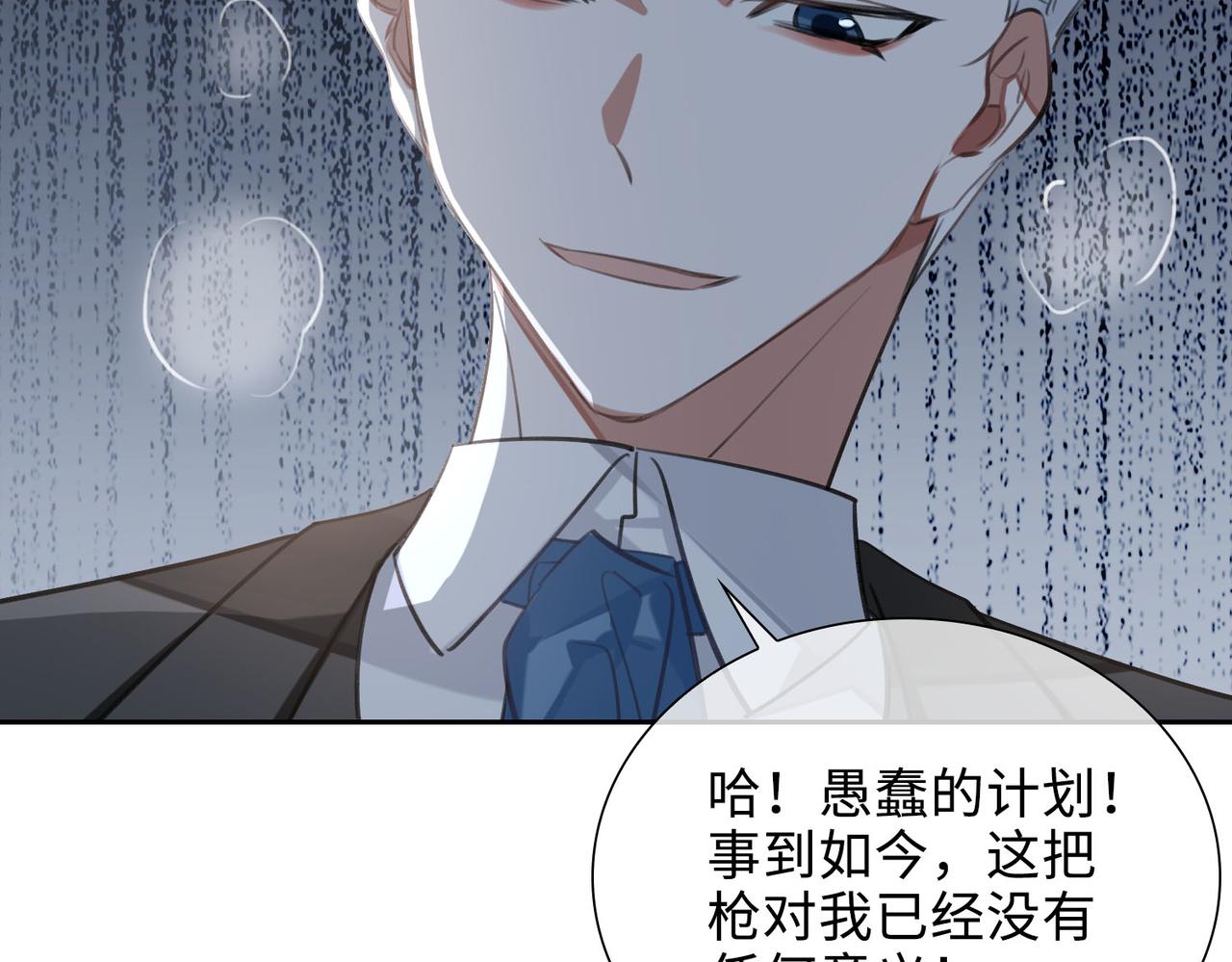 第77话 小尼尔森之死38