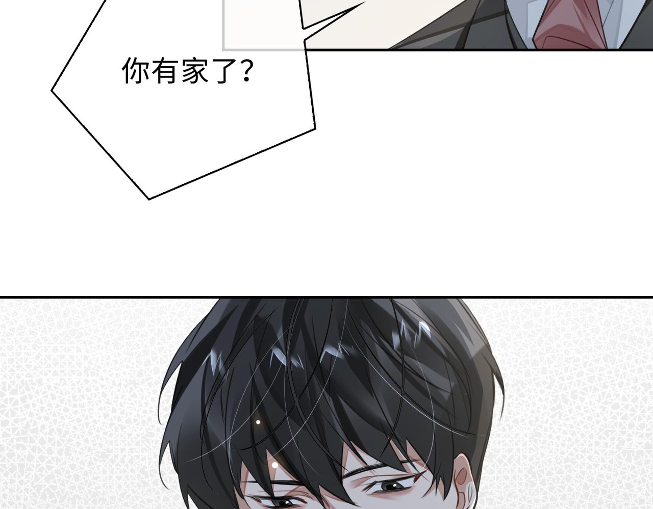 第71话 和解9