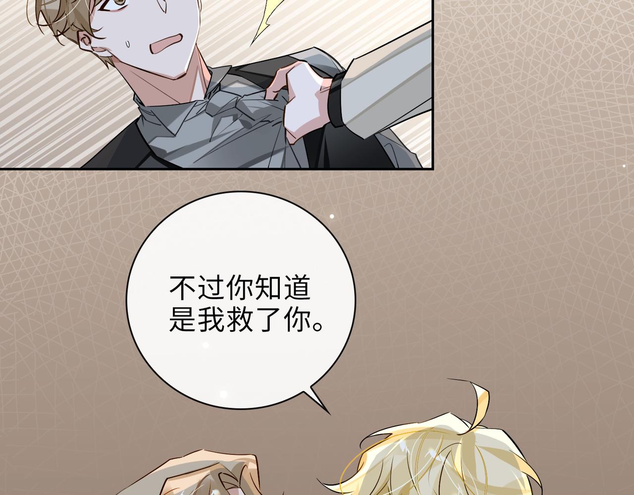 第65话 多维的心9