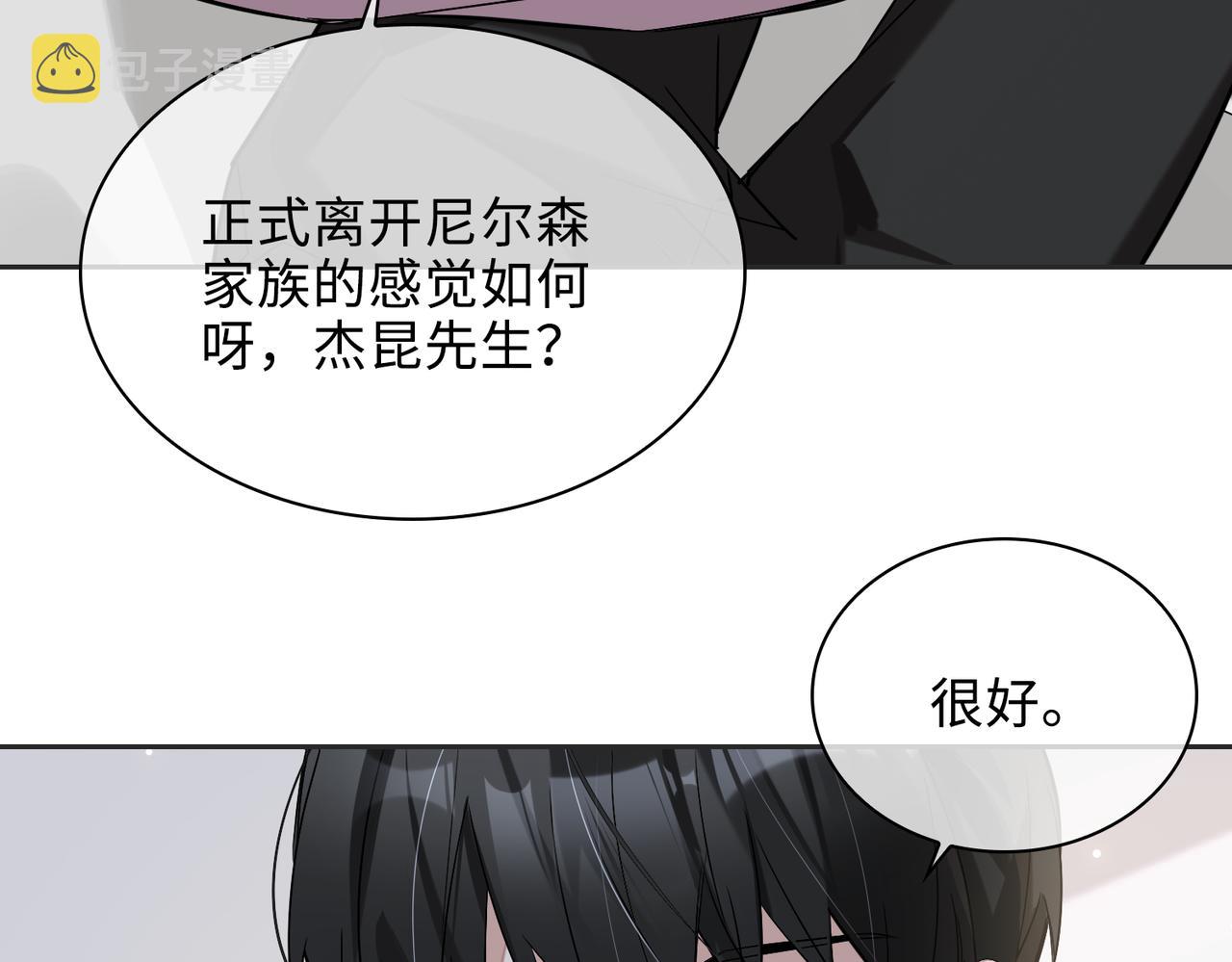完结 你是我的归宿45