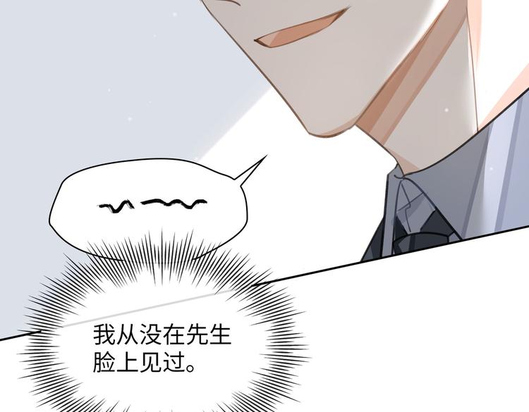 第17话  吃醋88