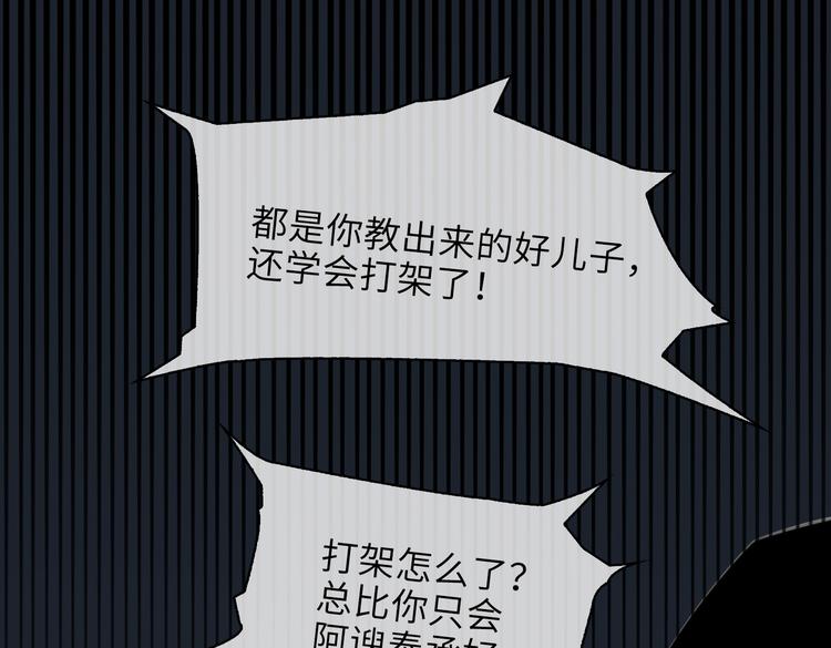 第28话 成为朋友37