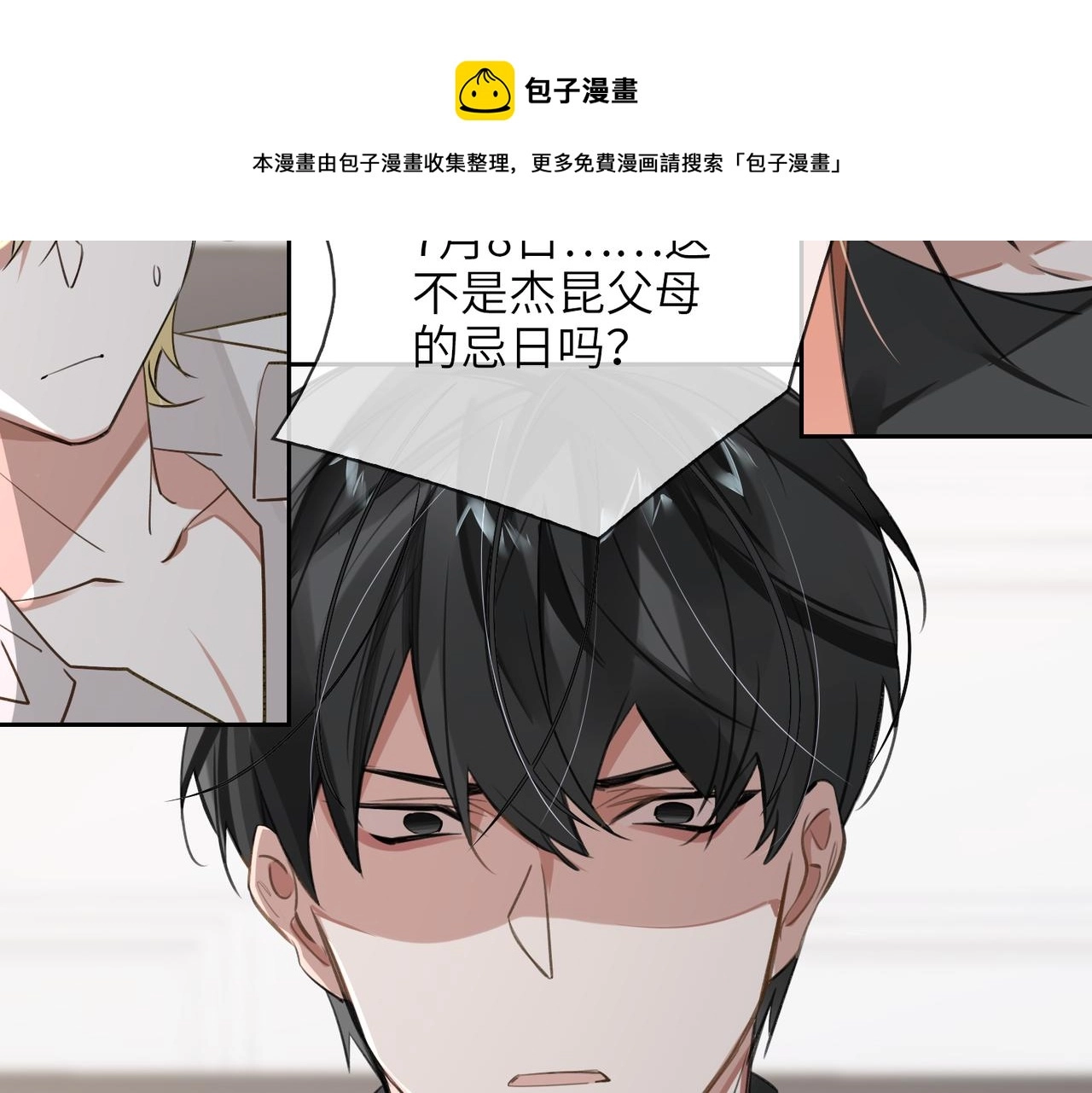 第66话  一起住吧！88