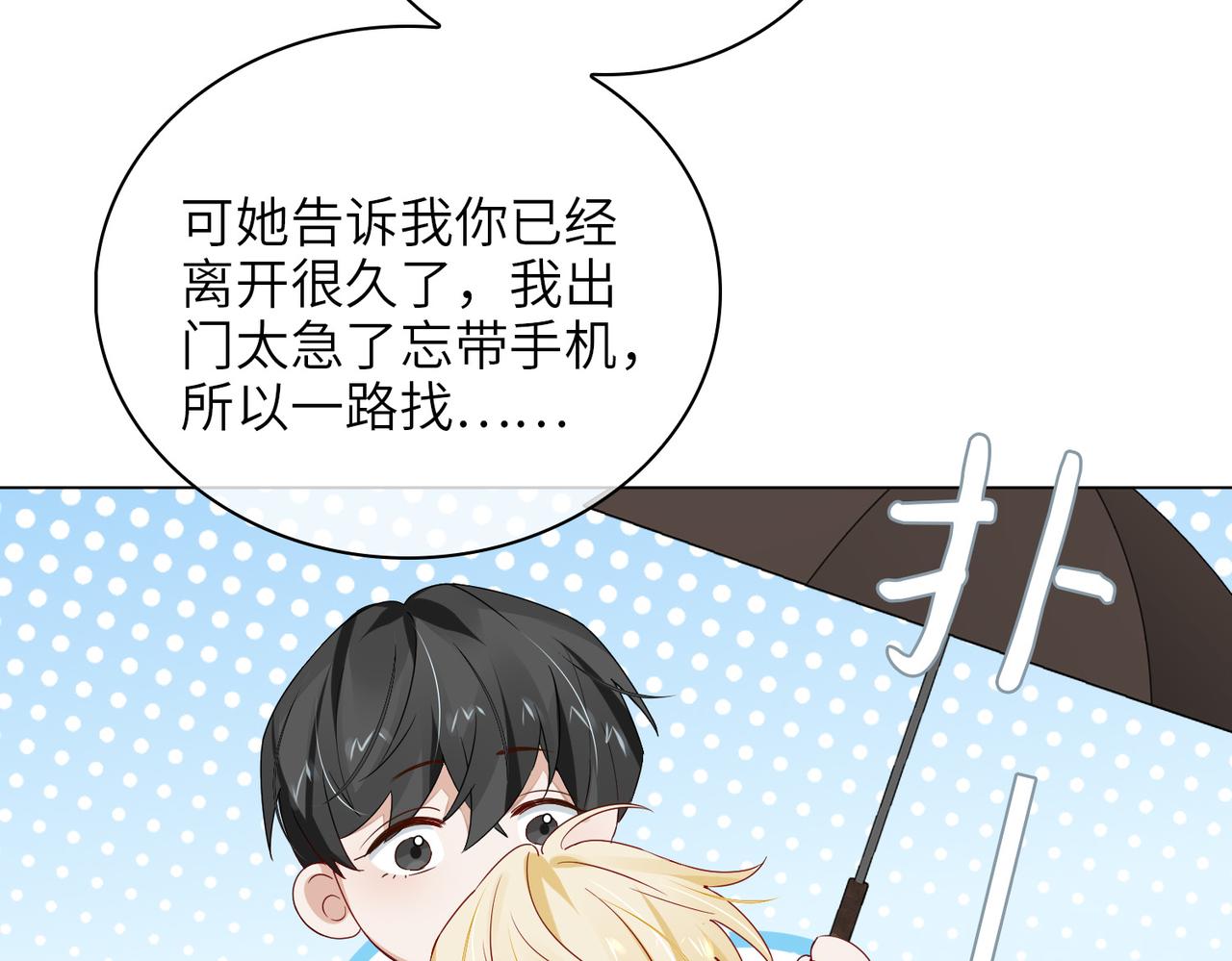 番外 约会61