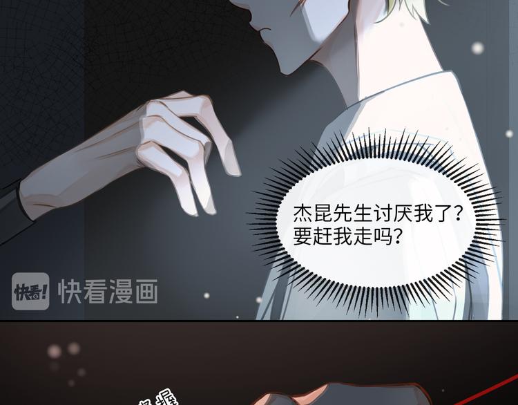 第4话 共度的夜晚33