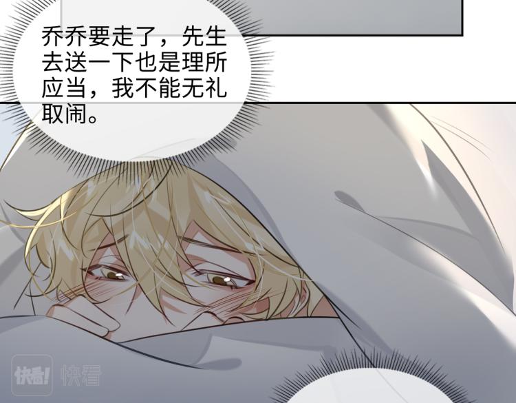 第45话  安全感71