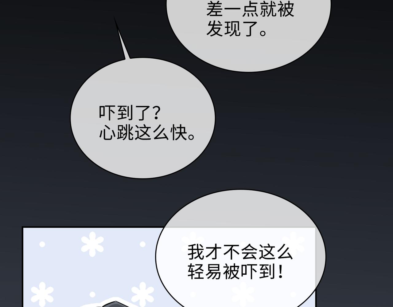第76话 像回到以前47