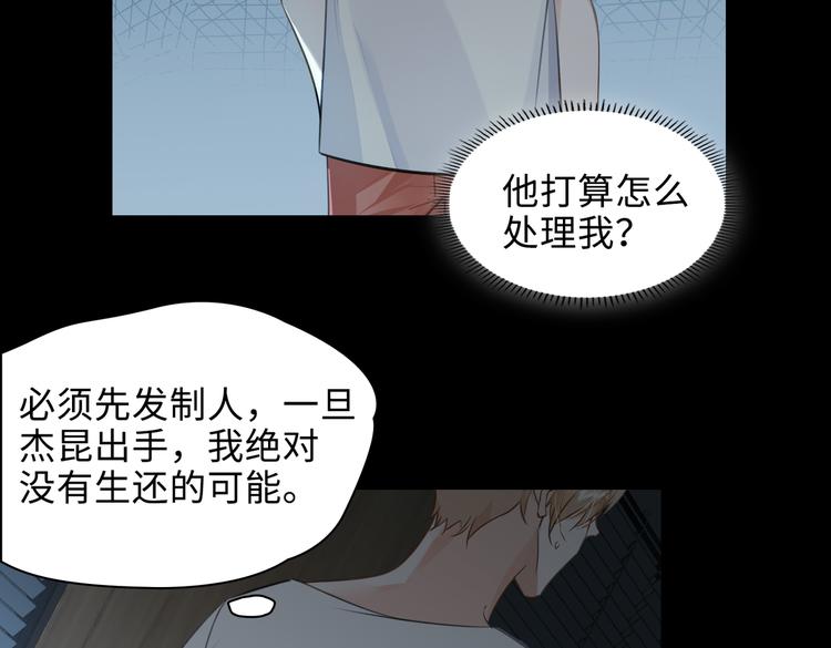 第35话 给你糖37