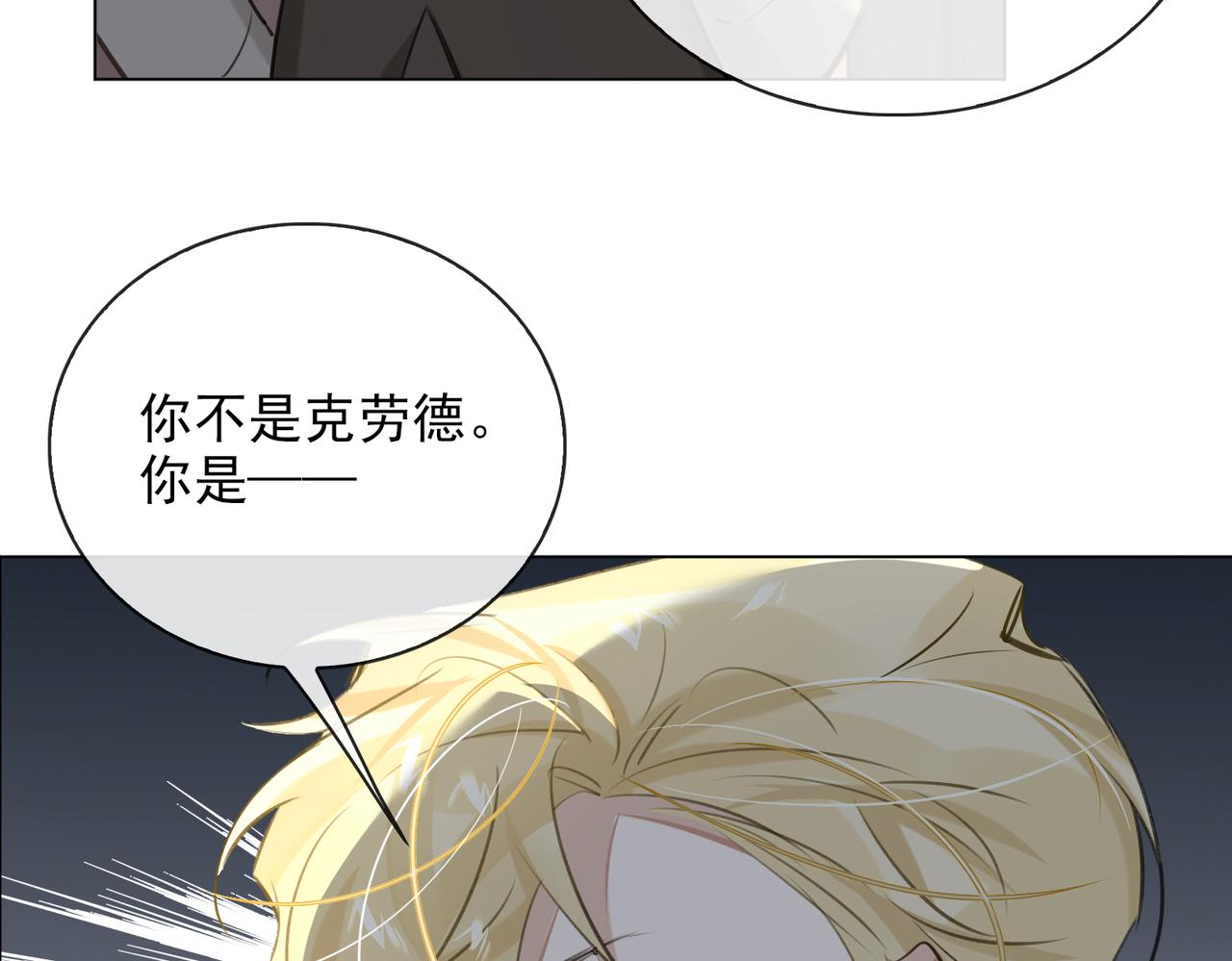 第53话 柏尔2