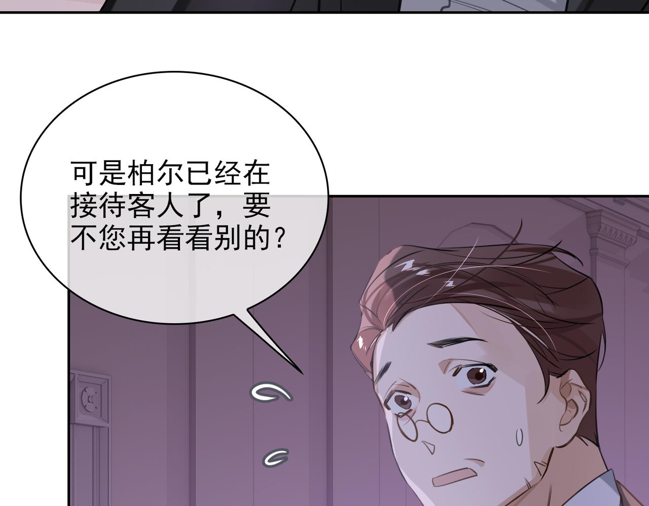 第53话 柏尔102