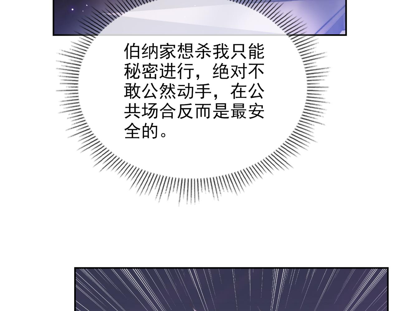 第53话 柏尔50