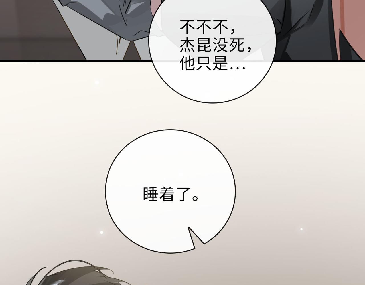 第64话  眼前人27
