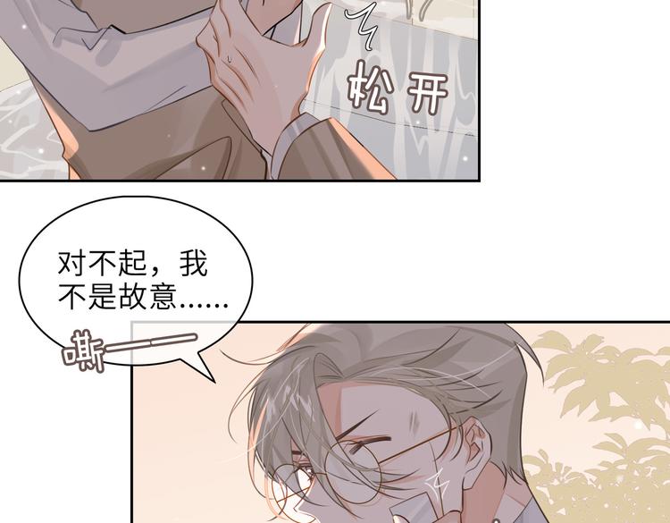 第28话 成为朋友68