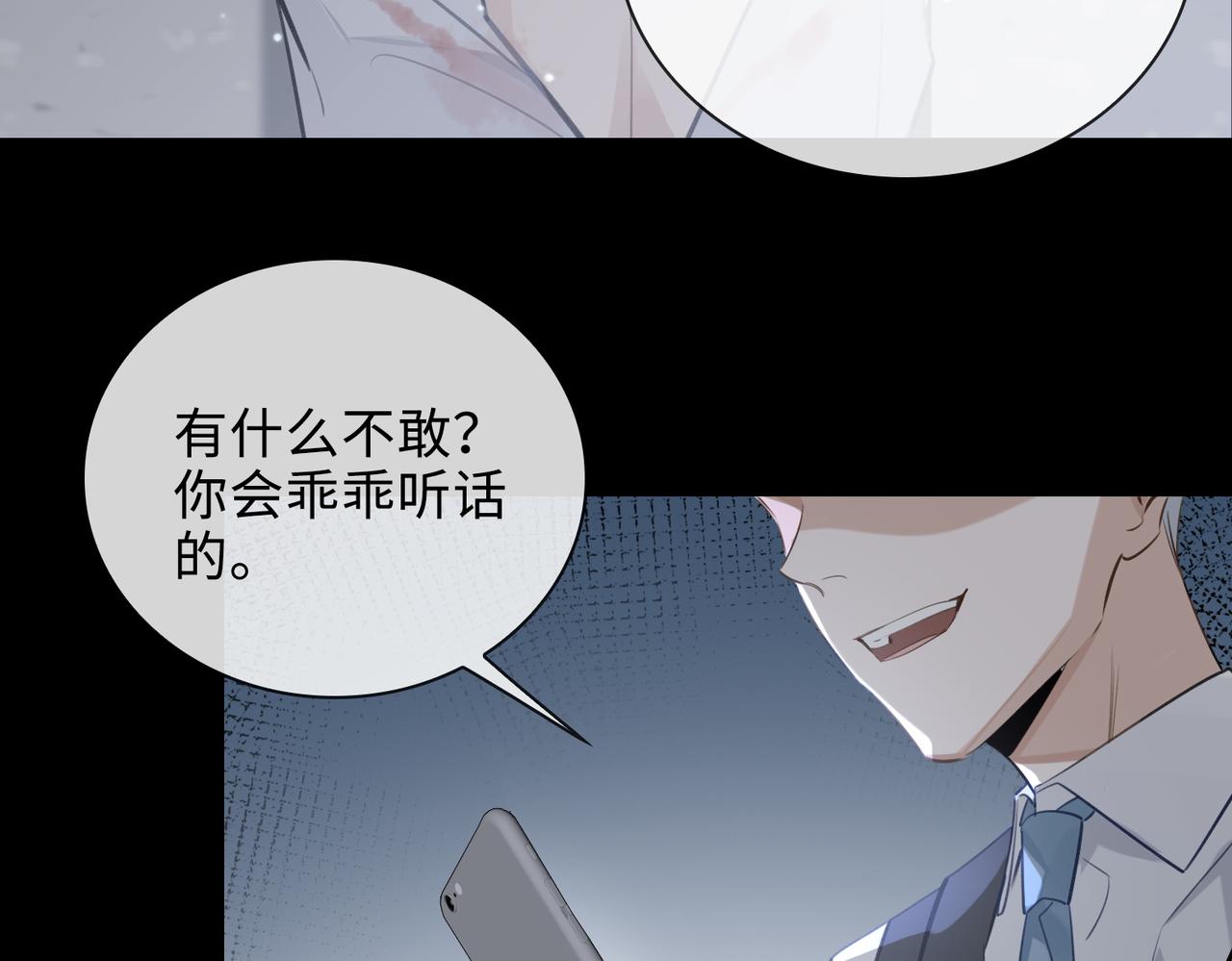 第52话  夜店对峙22