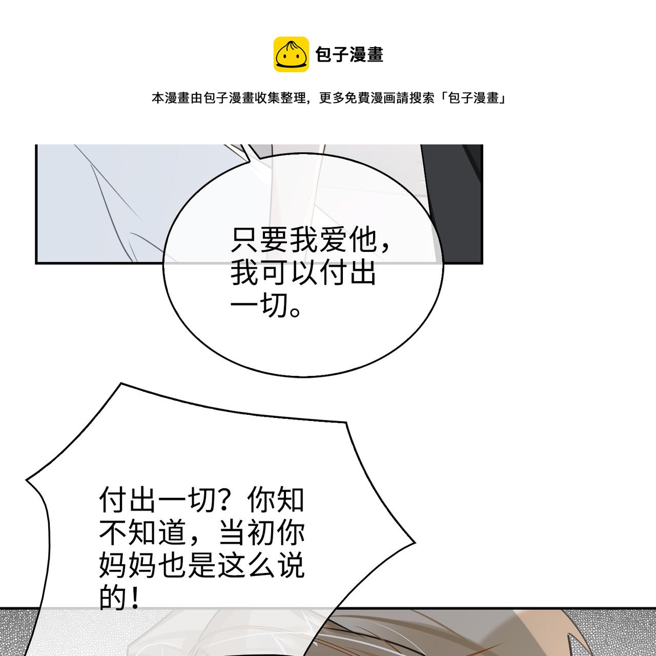 第71话 和解28