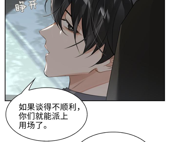 第35话 给你糖50