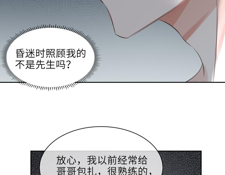 第33话 我们的关系51