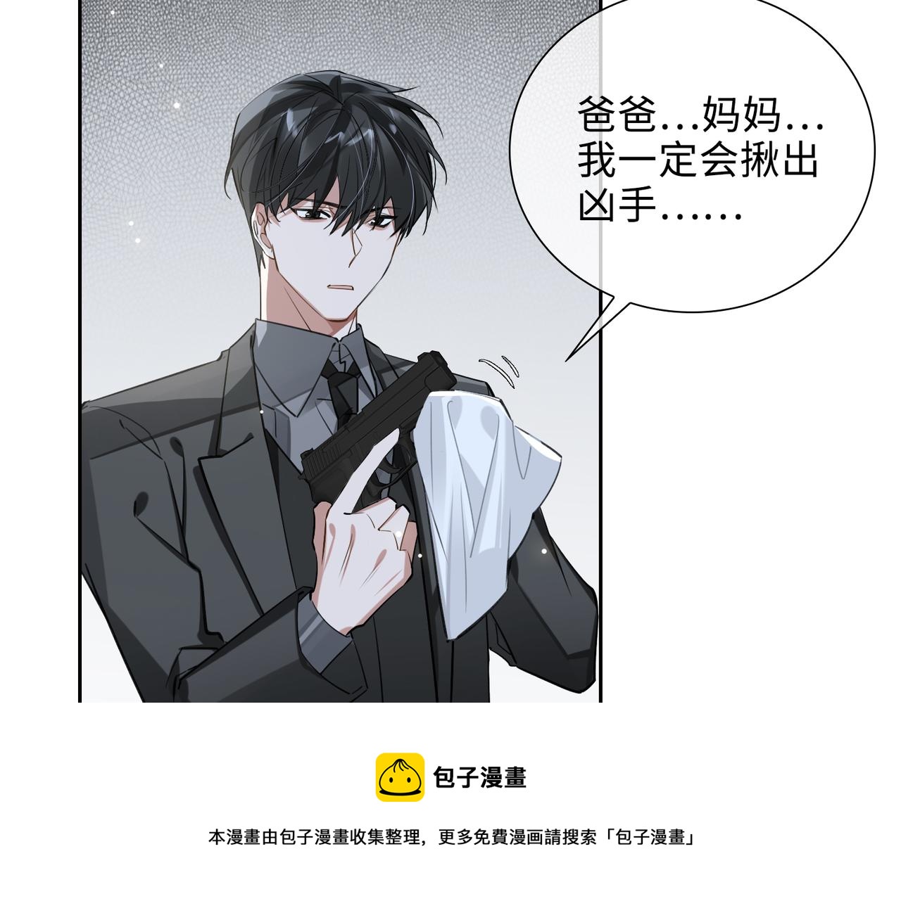 第67话 杰昆的仇恨8