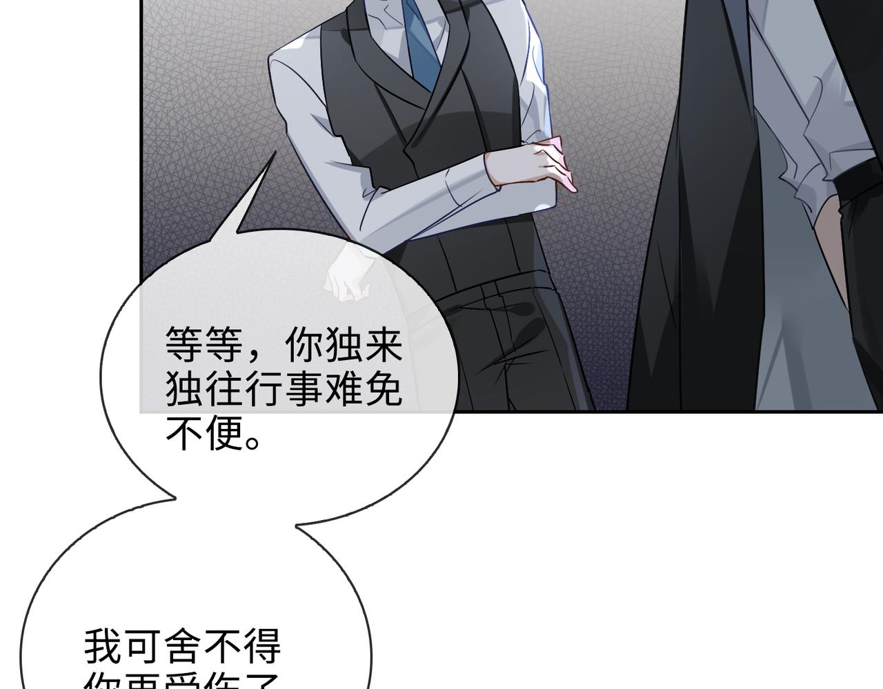 第51话 蜕变88