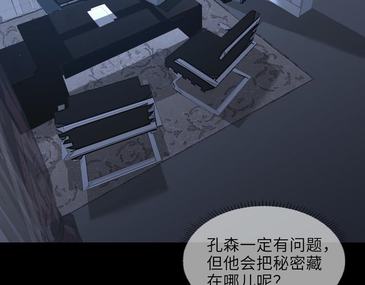 第30话 先生的心意！19