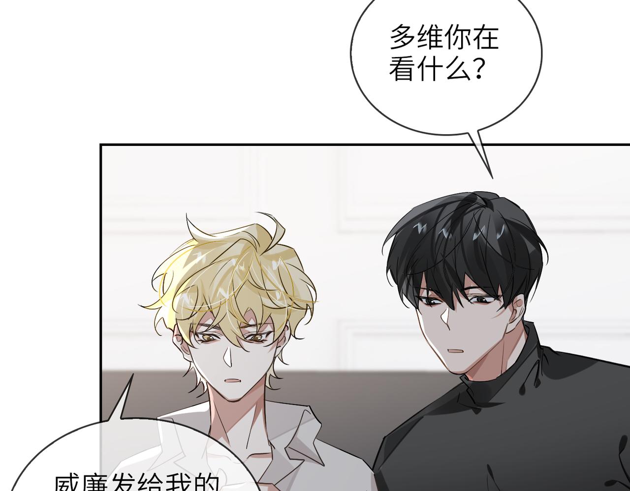 第66话  一起住吧！79