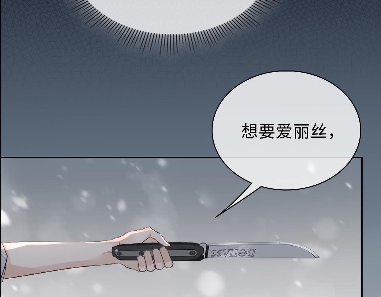 第51话 蜕变58