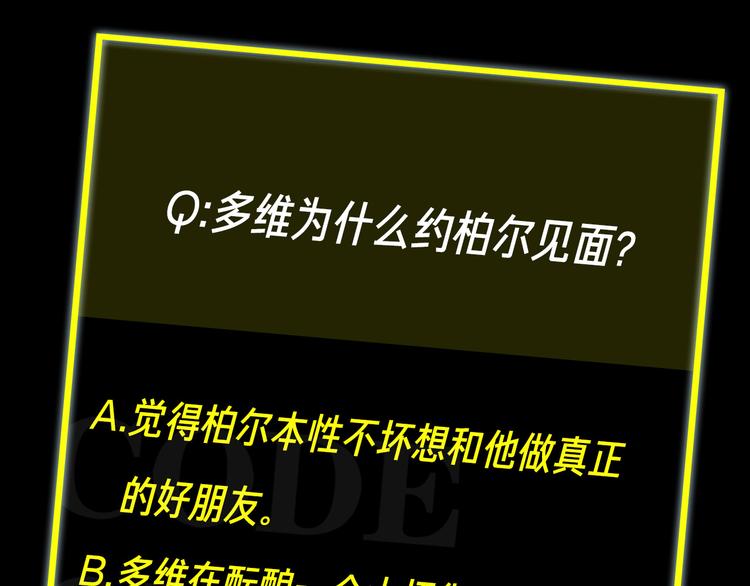 第28话 成为朋友82