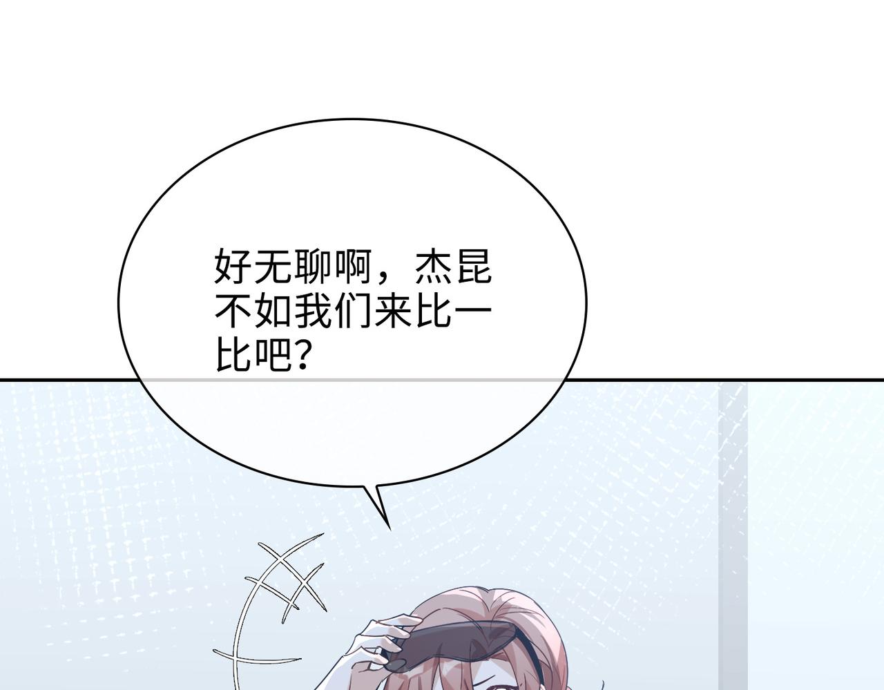番外 丹的收徒计划（上）44