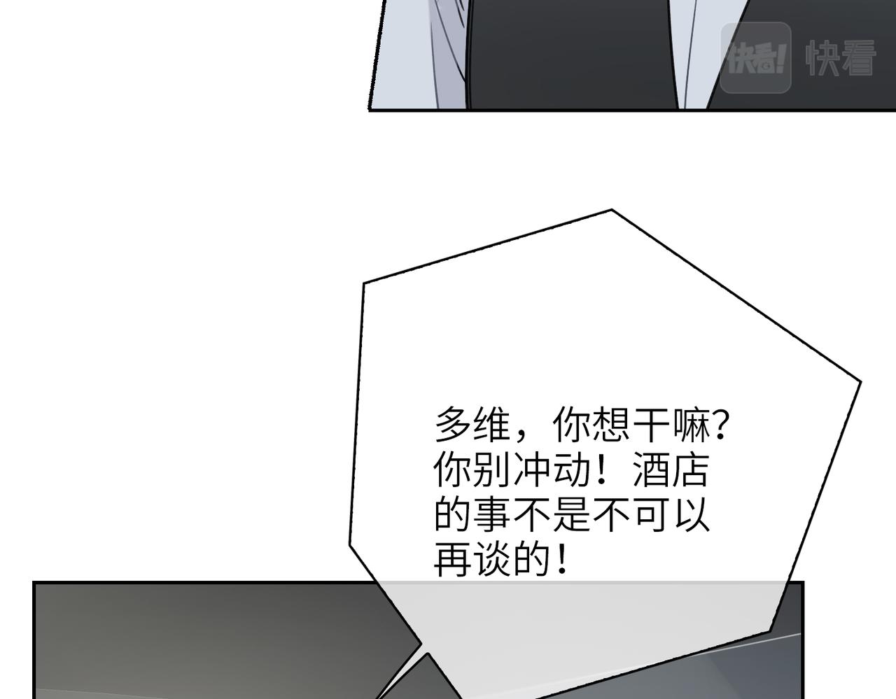 第58话 疯狂29