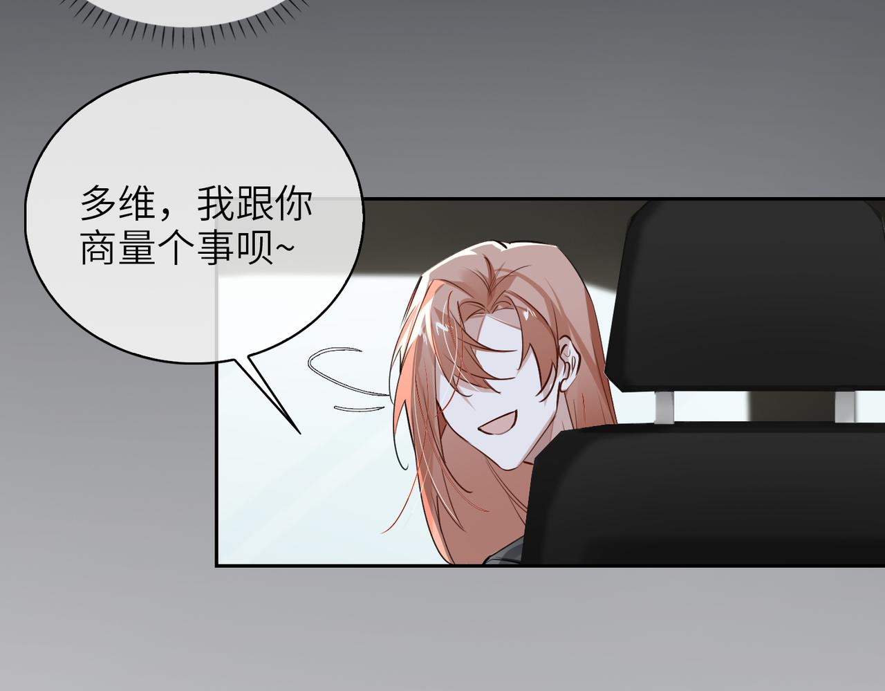 第66话  一起住吧！6