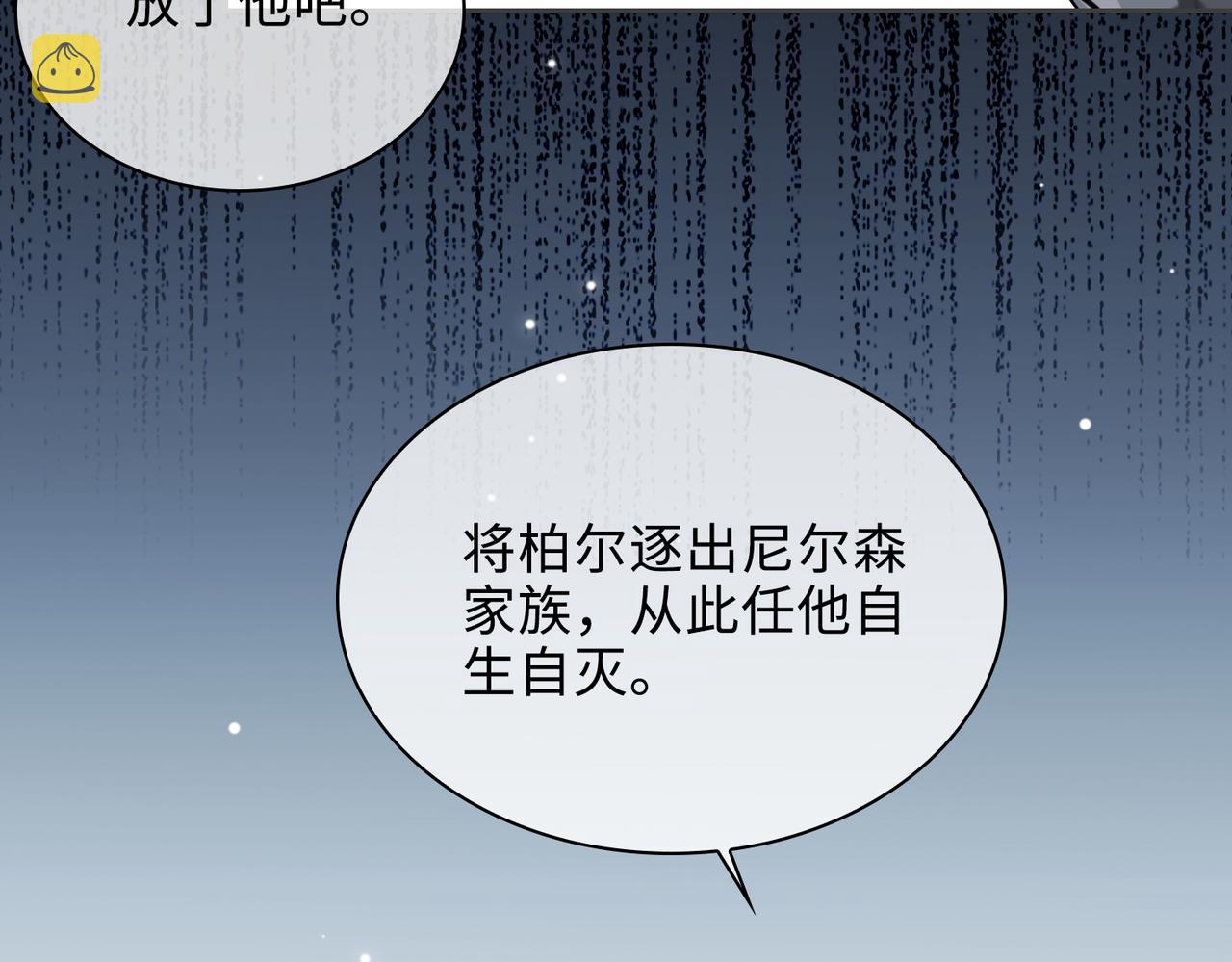 第84话 爱与恨70