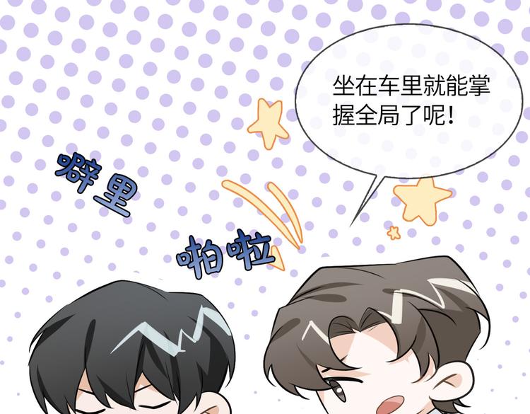 第21话 黄雀在后89