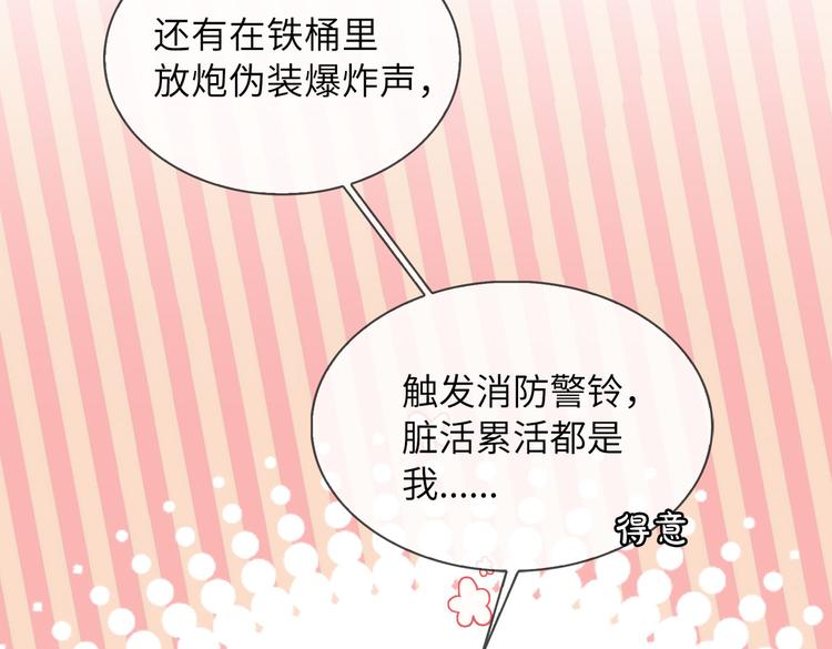 第21话 黄雀在后85