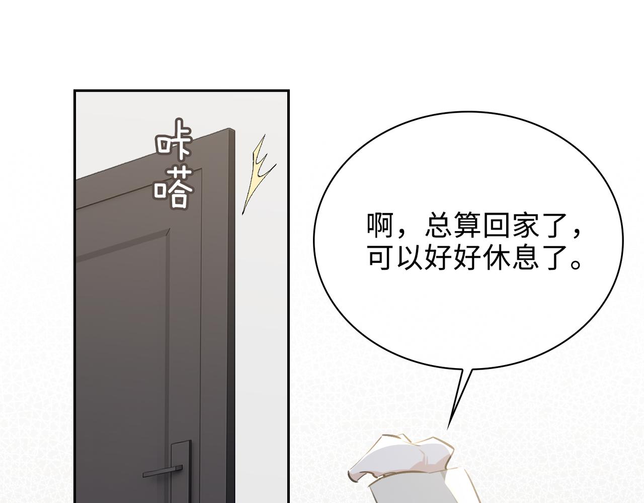 第79话 补偿5