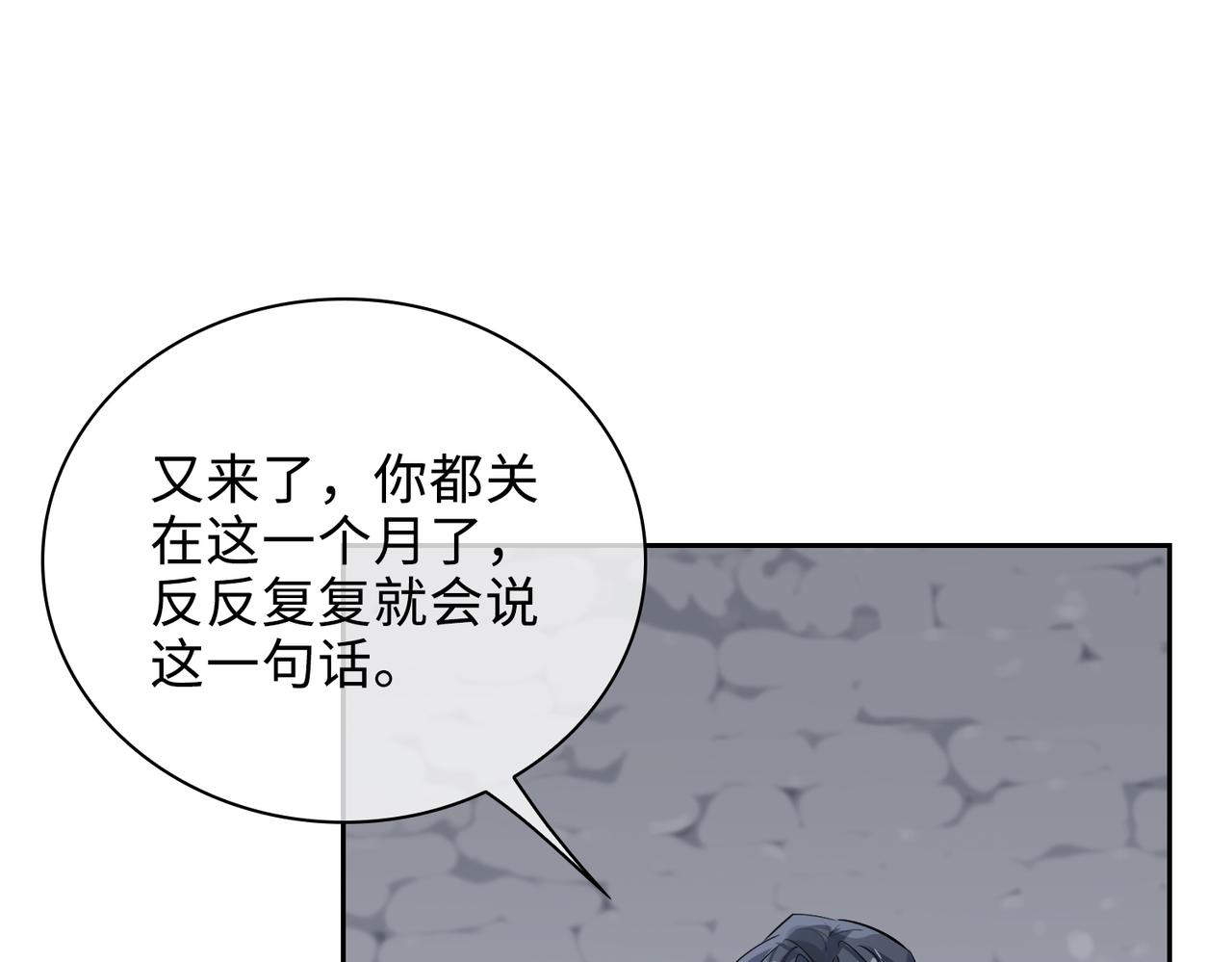 第51话 蜕变11