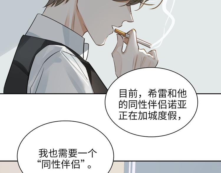 第12话 第一次合作80