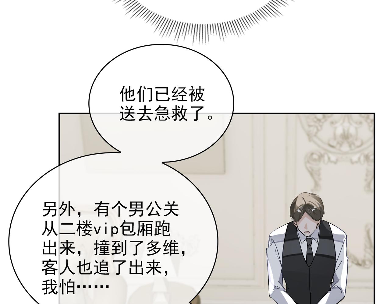 第53话 柏尔69