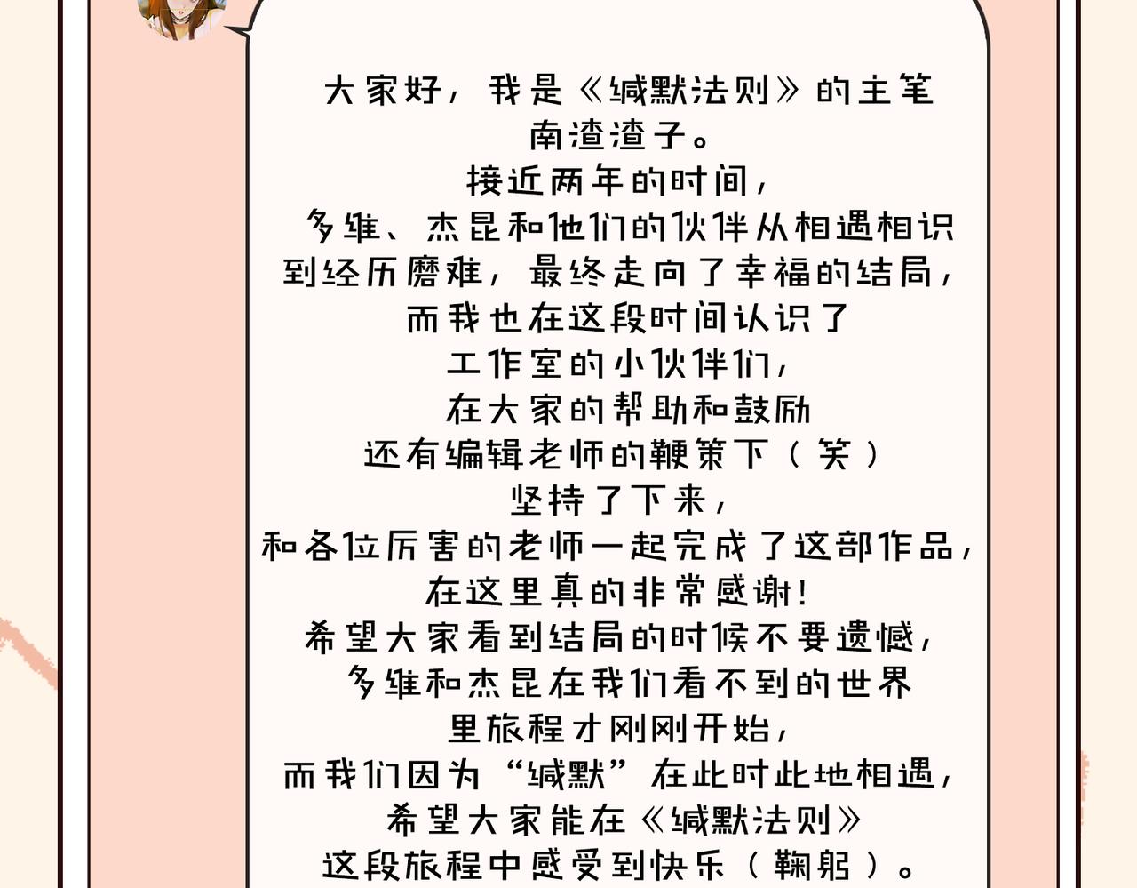 完结 你是我的归宿120