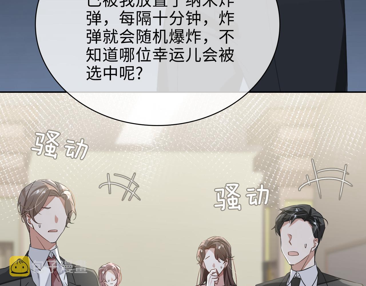 第75话 鸿门宴16