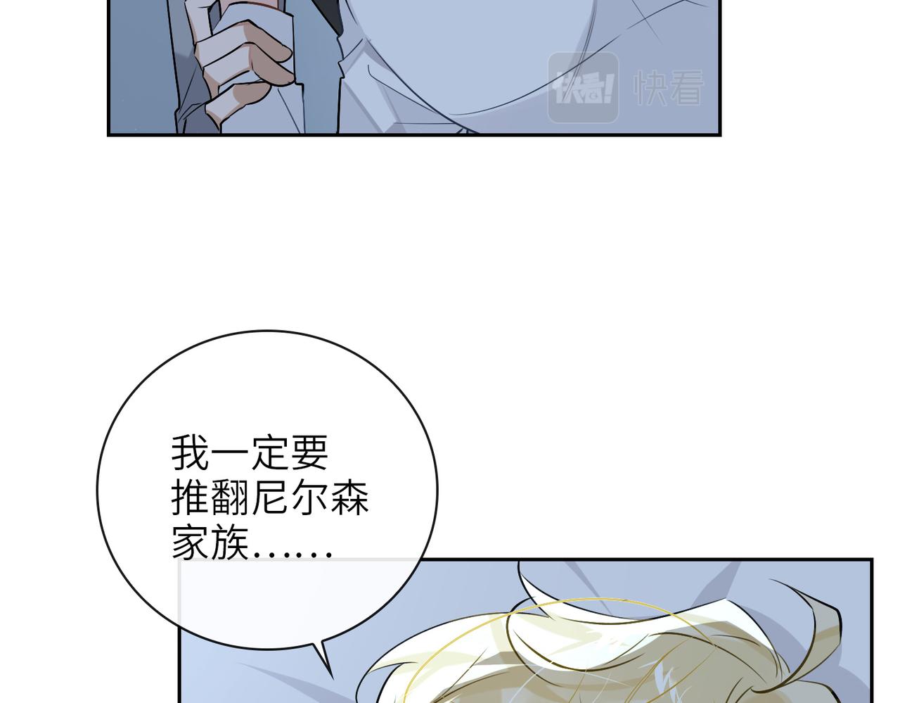 第59话 醉后真心话116